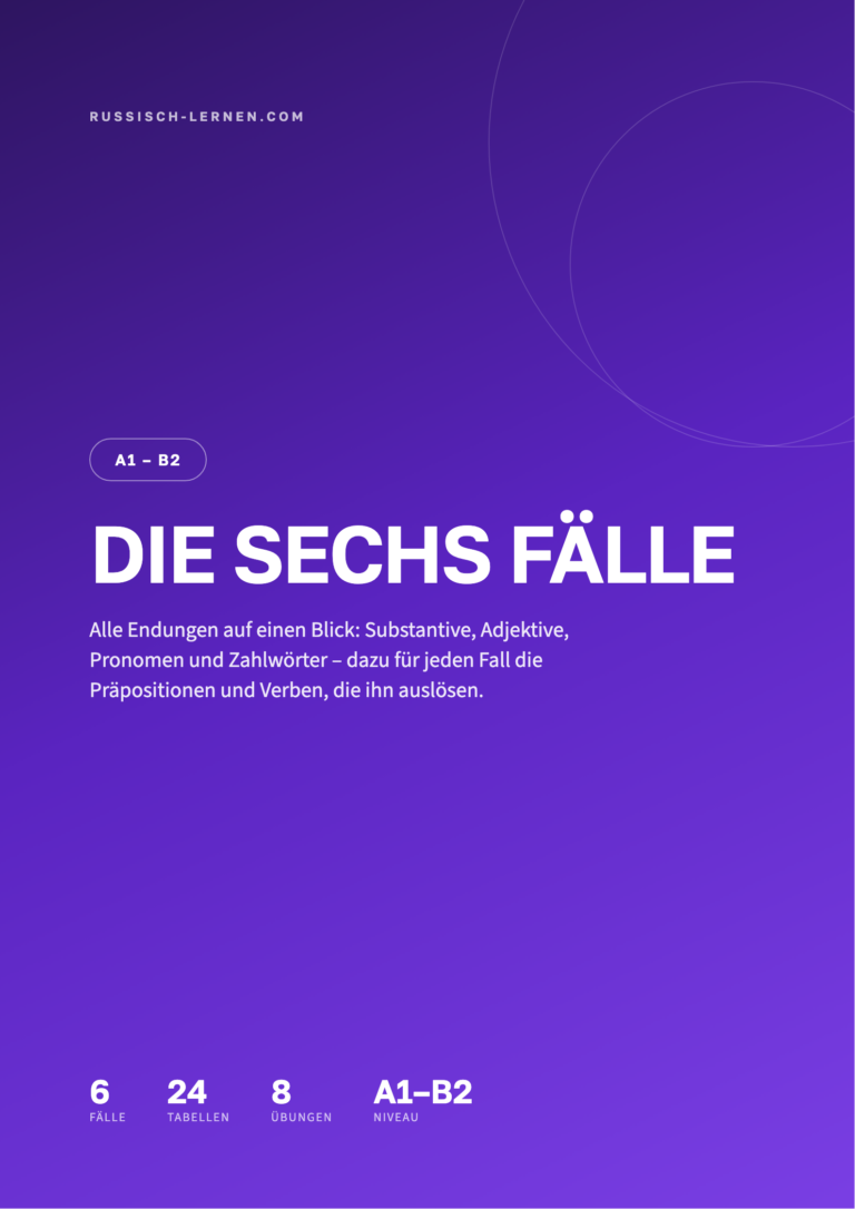 Die sechs Fälle – Russische Deklination (PDF)